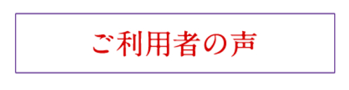 ささない鍼 Acu Life アキュライフ